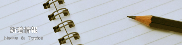 �����S�H�̃g�s�b�N�X